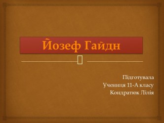 31 березня 1732 — 31 травня 1809