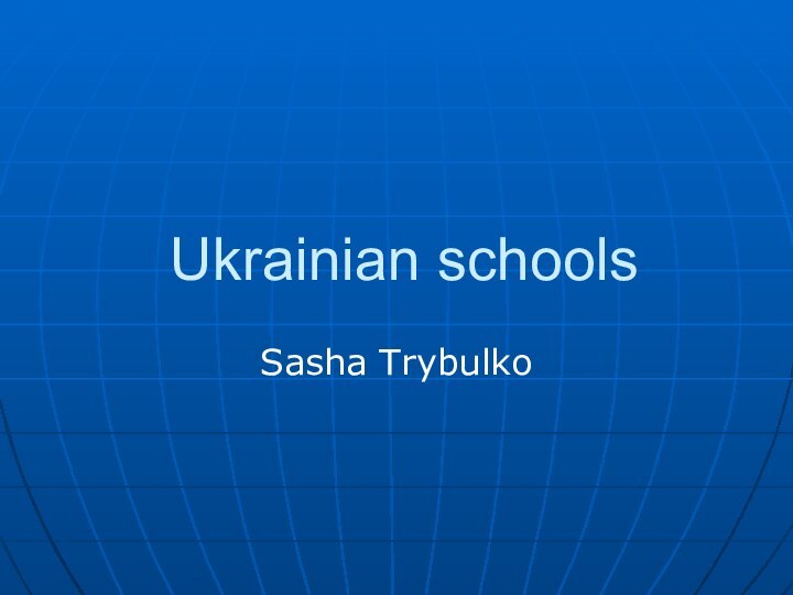 Ukrainian schoolsSasha Trybulko