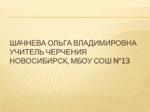 Проецирование точки на три плоскости