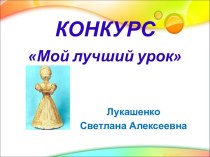 Народные куклы