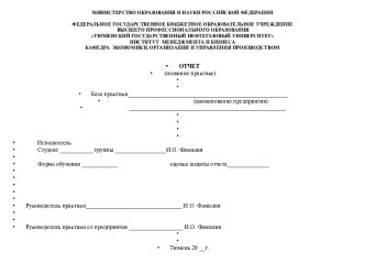 Требования к объему и содержанию ВКР
