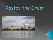 Rostov the great.