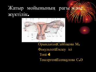 Антифосфолипидный синдром