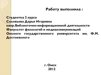 Любовь Борисовна Хавина12(24).4.1871 – 2.6.1949