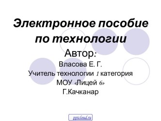 Пособие по экономике