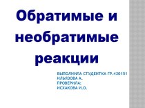 Выполнила студентка гр.430151Ильязова А.                                        Проверила:Исхакова И.О.