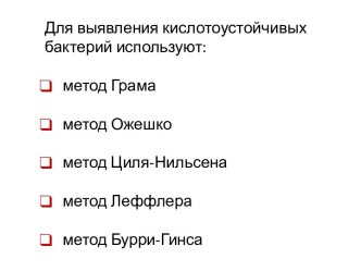 Тесты по медицине