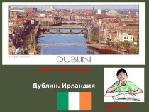 Дублин. Ирландия - Dublin