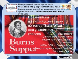 Burns’ Supper