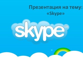 Skype