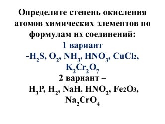 Задания по химии