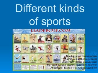 Different kinds of sports (Различные виды спорта для ребенка)