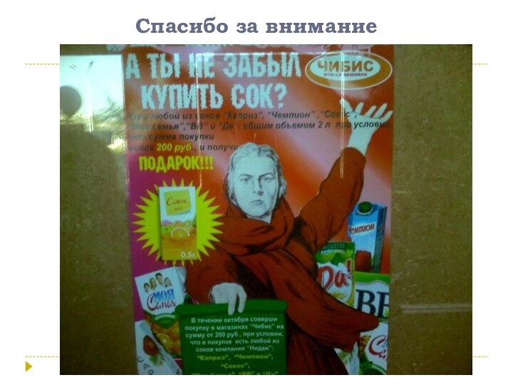 Спасибо за внимание