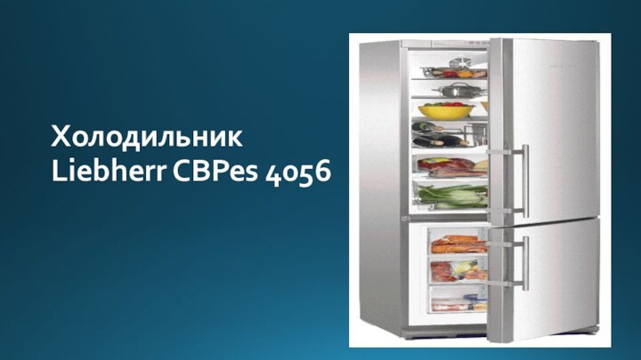Холодильник  Liebherr CBPes 4056
