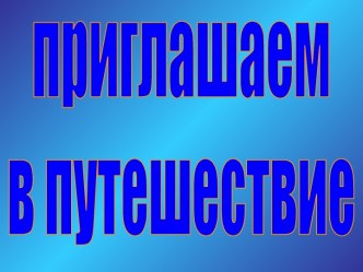 Путешествие по средневековому городу