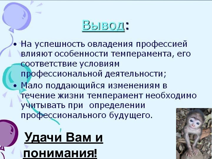  Удачи Вам и понимания!