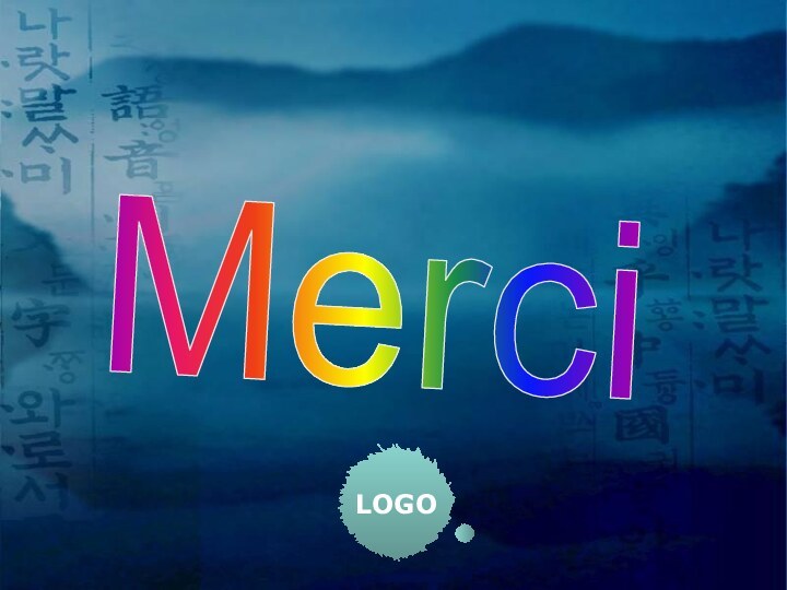 Merci