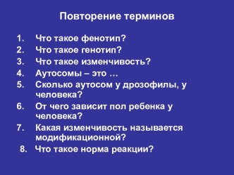 Мутационная изменчивость