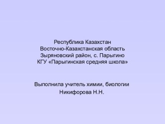 Тип Хордовые