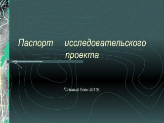 Различия в произношении Британского и Американского вариантов английского языка