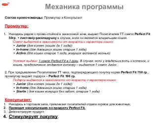 Механика программы