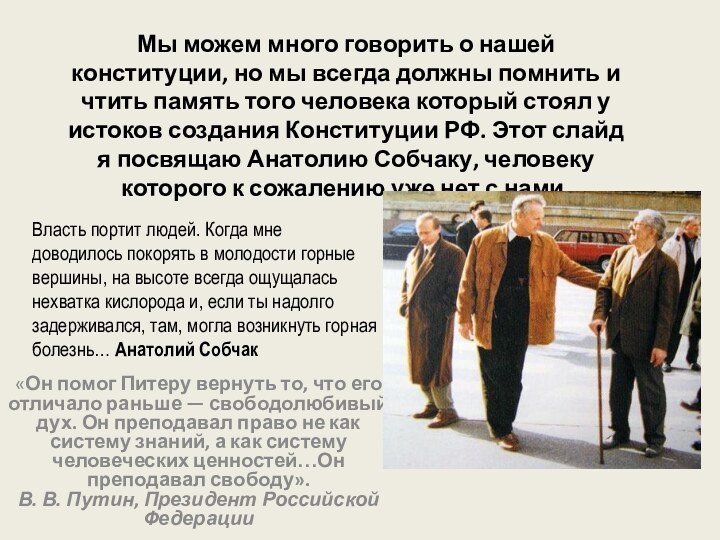 «Он помог Питеру вернуть то, что его отличало раньше — свободолюбивый дух. Он