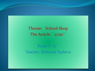 School Shop