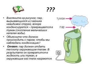 Кипение удельная теплота парообразования и конденсации