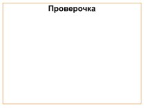 Налоги как источник доходов государства