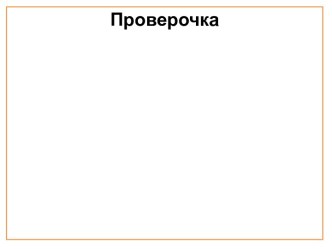 Налоги как источник доходов государства