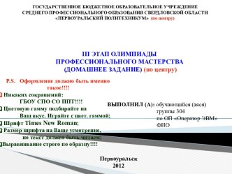 Создание Новогодней открытки в Photoshop