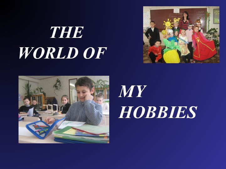 The world ofmy hobbies