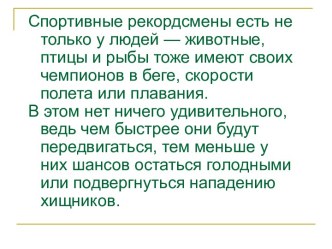 Стрекозы