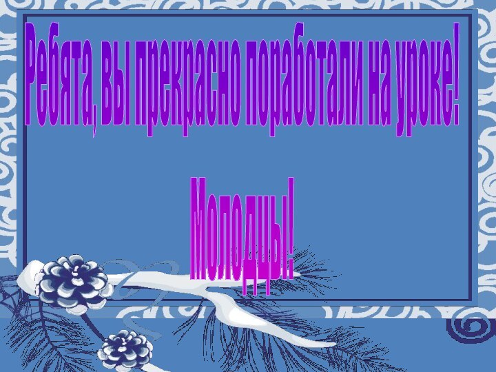 Муниципальное общеобразовательное учреждение «Восходская основная общеобразовательная школа»Урок музыки а 5 классеТема: “Образ