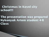 Christmas in kovel city school!!! the presentation was prepared nykonyukartem student 4-b class