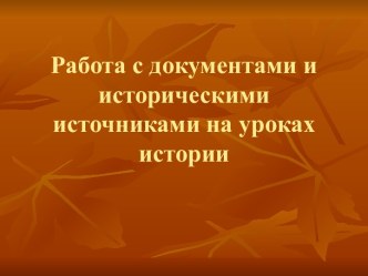 Смутное время Российского государства