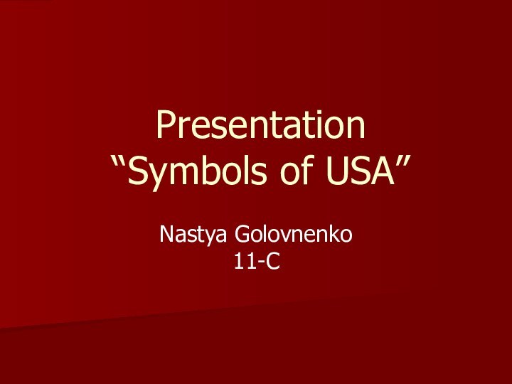 Presentation “Symbols of USA”Nastya Golovnenko 11-C