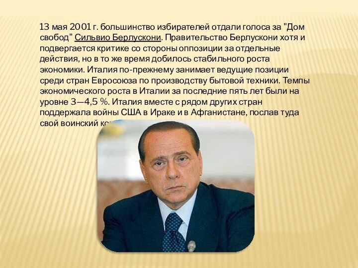 13 мая 2001 г. большинство избирателей отдали голоса за 