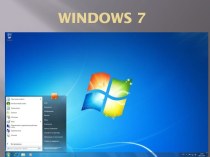 Особенности Windows 7