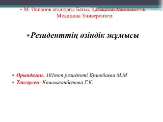 Адам паппилома вирусы инфекциясына қарсы вакцинаның эффективтілігі мен қауіпсіздігі