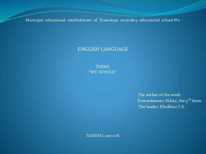 Municipal educational establishment of Taseevkaya secondary educational school №2ENGLISH LANGUAGETHEME:“MY SCHOOL”