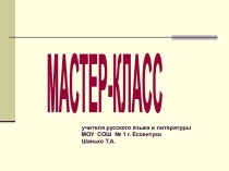 Слова разных частей речи, не употребляющиеся без НЕ-