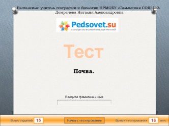 Географический тест на тему