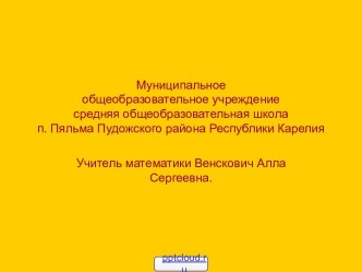 Методы решения показательных уравнений