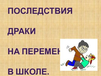 Презентация Образовательная система в Финляндии