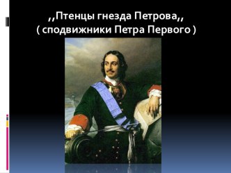 Шереметев Борис1652-1719