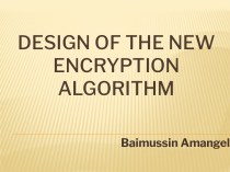 Design of the new encryption algorithm