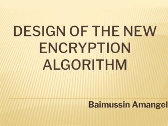 Design of the new encryption algorithm