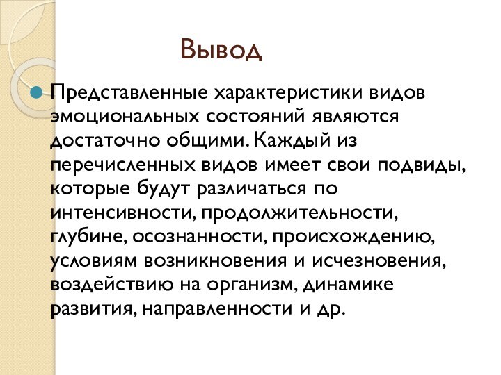 ВыводПредставленные характеристики видов