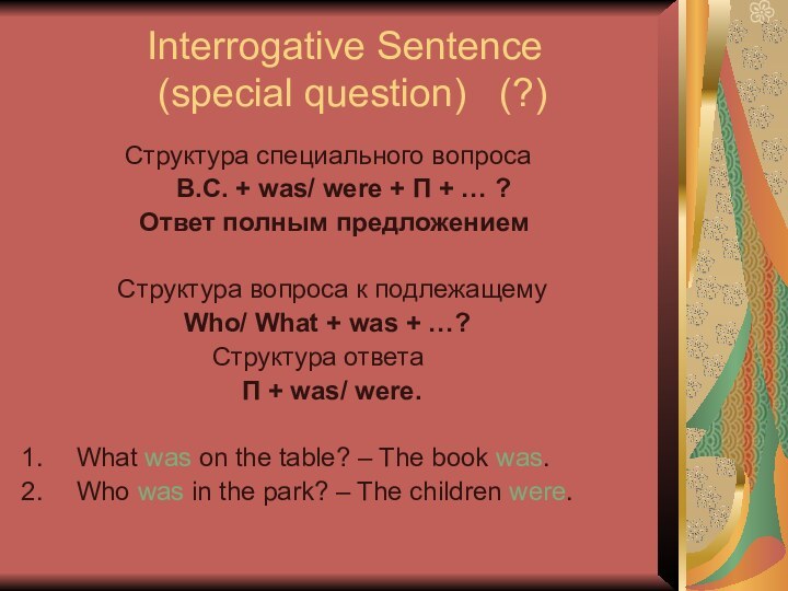 Interrogative Sentence